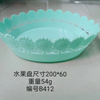 Patterned Fruit Plate Mould