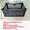 Medium Plastic Basket Mould (Black)