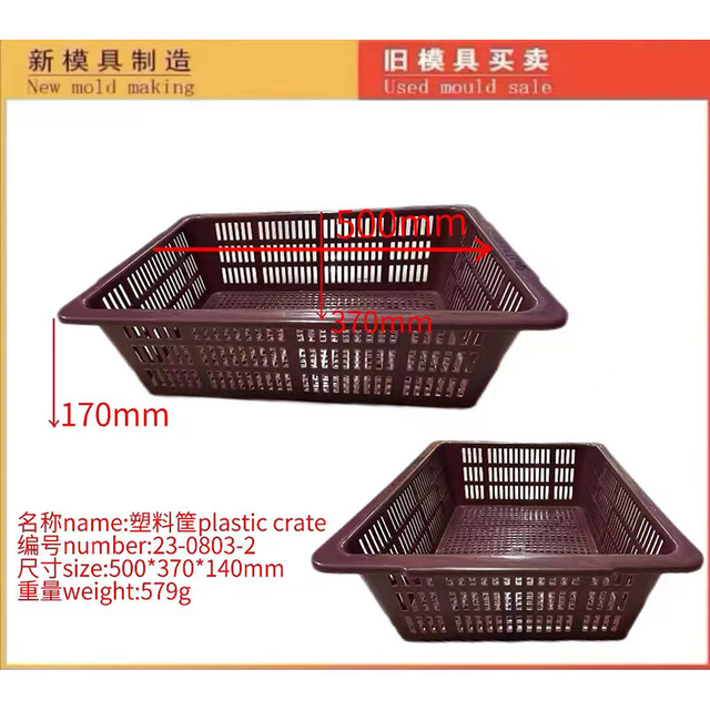 Plastic Basket Mold (brown)