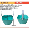 Storage Box with Handle Mold