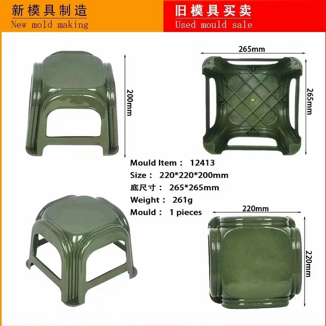 Plastic Stool Mold