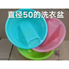 Laundry Tub with Scrubbers Mould