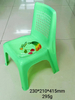 Fancy Children Stool Mould