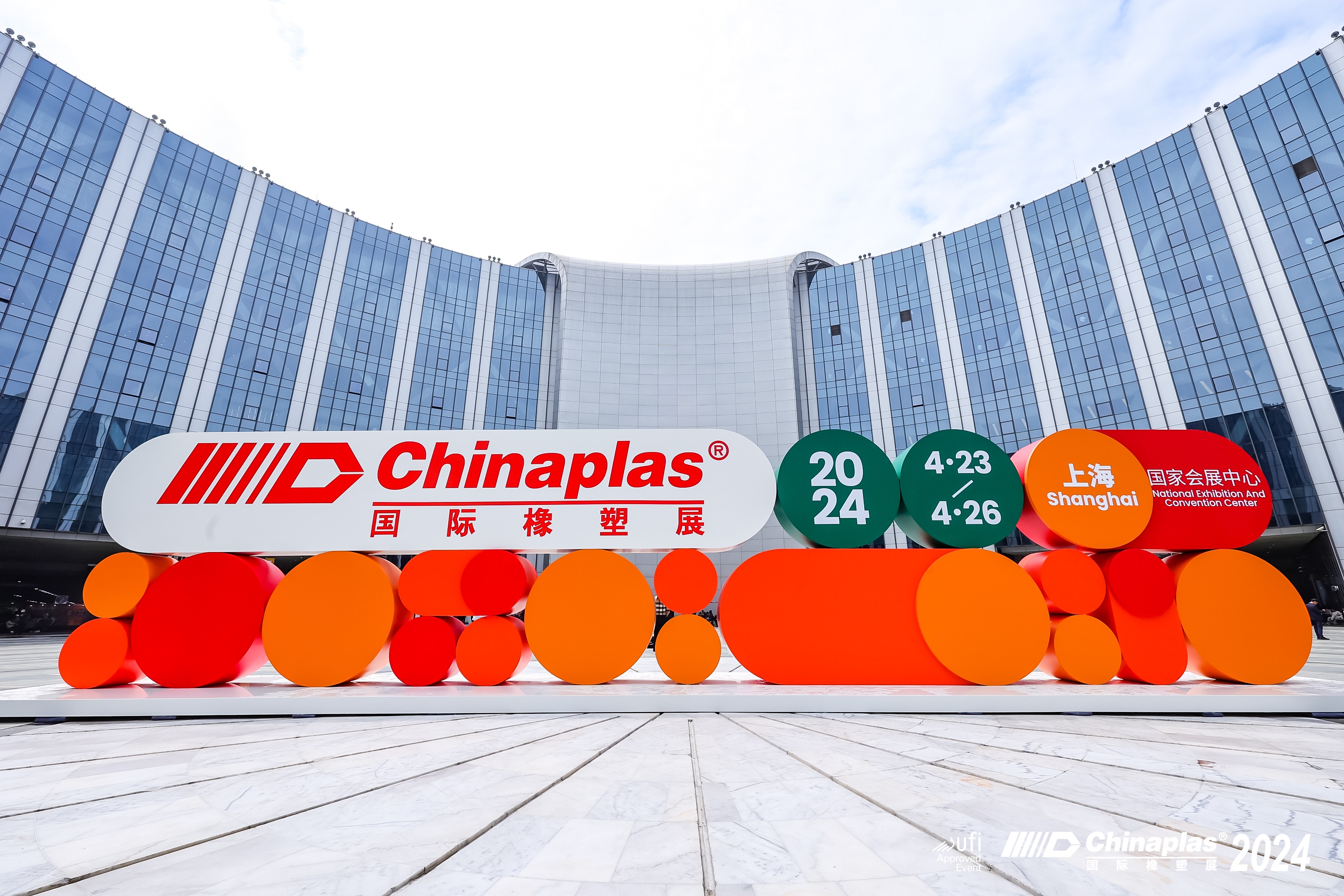 Chinaplas 2024-ShangHai