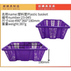 Medium Plastic Basket Mould (Purple)