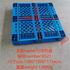 Pallet Mold