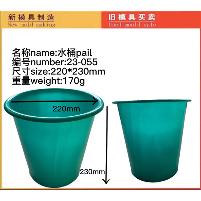 Thickened Bucket Mold (Purple)