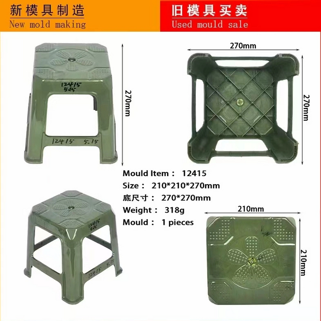 Plastic Stool Mold