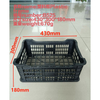 Medium Plastic Basket Mould (Black)