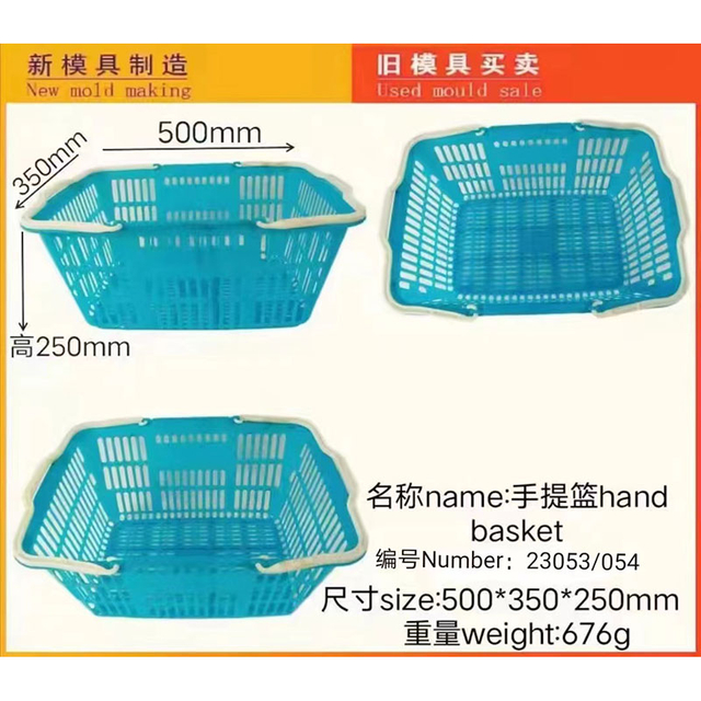 Supermarket Basket Mould