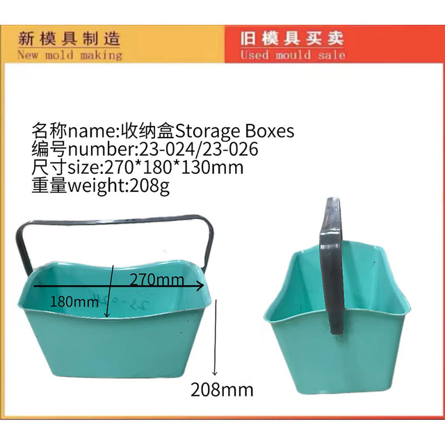 Storage Box with Handle Mold