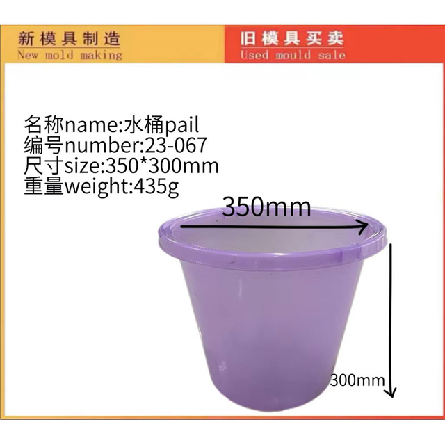 Thickened Bucket Mold (Purple)