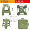 Plastic Stool Mold