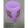 Square Adult Stool Mould