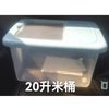 Push-lid Rice Pail Mold