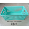 Storage Basket with Lid Mould