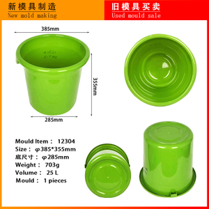 Bucket Mold(reinforcement)