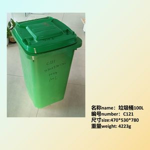 Multipurpose 100L Trash Can 