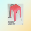 Stool Durable