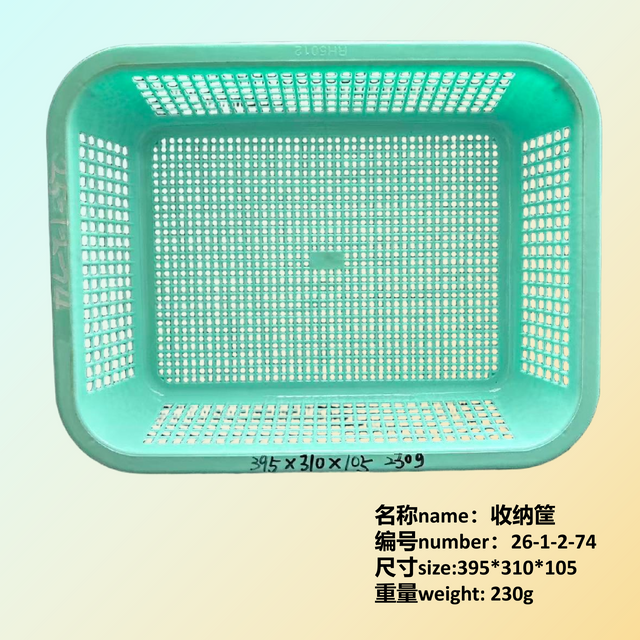 Storage Basket