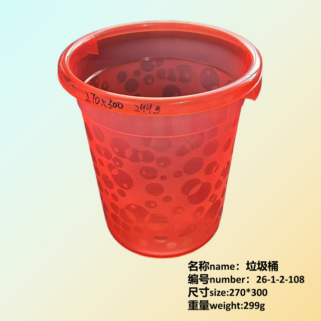 Trash Can 299g
