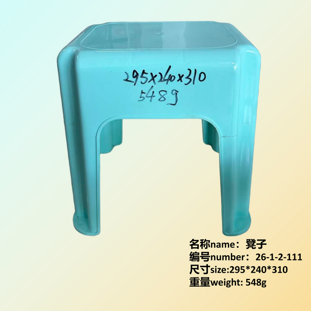 Household Stool