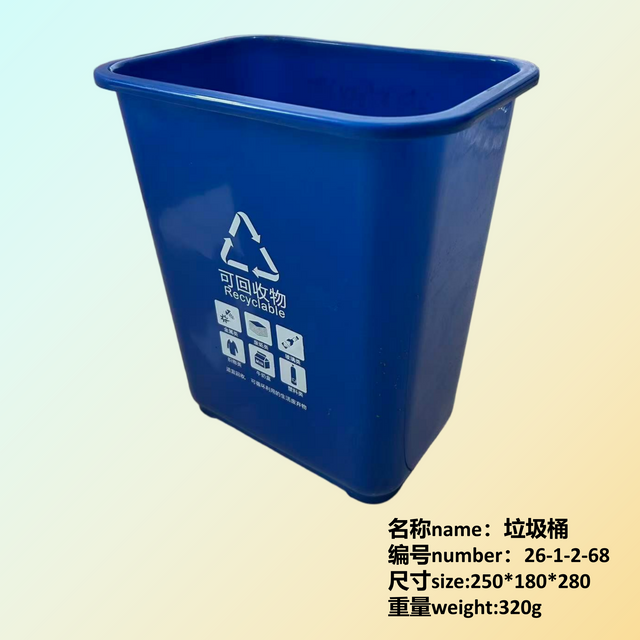 Trash Can