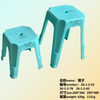 Household Small Stool